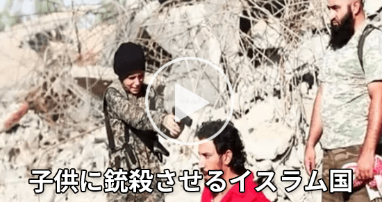 苦悶の表情を浮かべながら銃殺する少年！イスラム国の猟奇的処刑映像。
