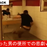【セルフノックアウト！】　酔った男がトイレで見せる完全なる一人ノックアウト！